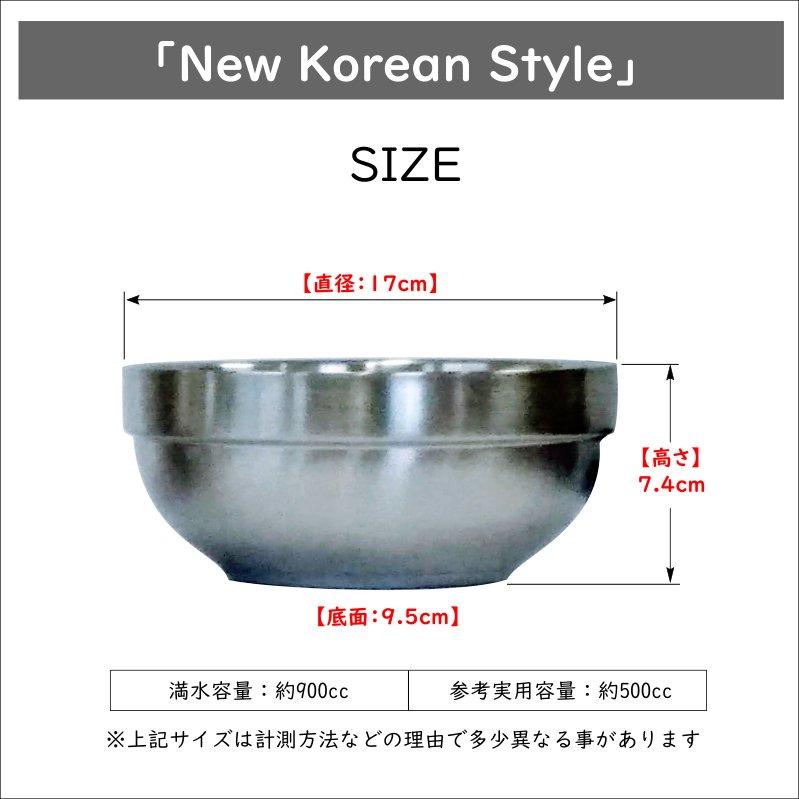 韓国式 中空二重ステンレス 丼ボウル 17cm : 韓国鍋食器卸センターPRO