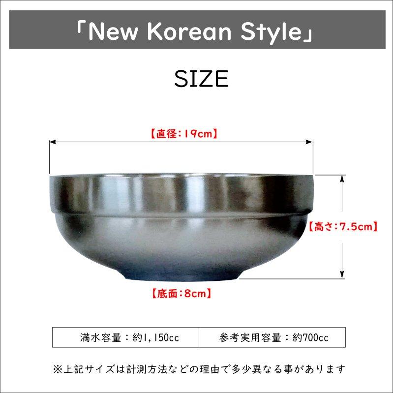 韓国 中空二重ステンレス 冷麺ボウル 19cm : 韓国鍋食器卸センターPRO