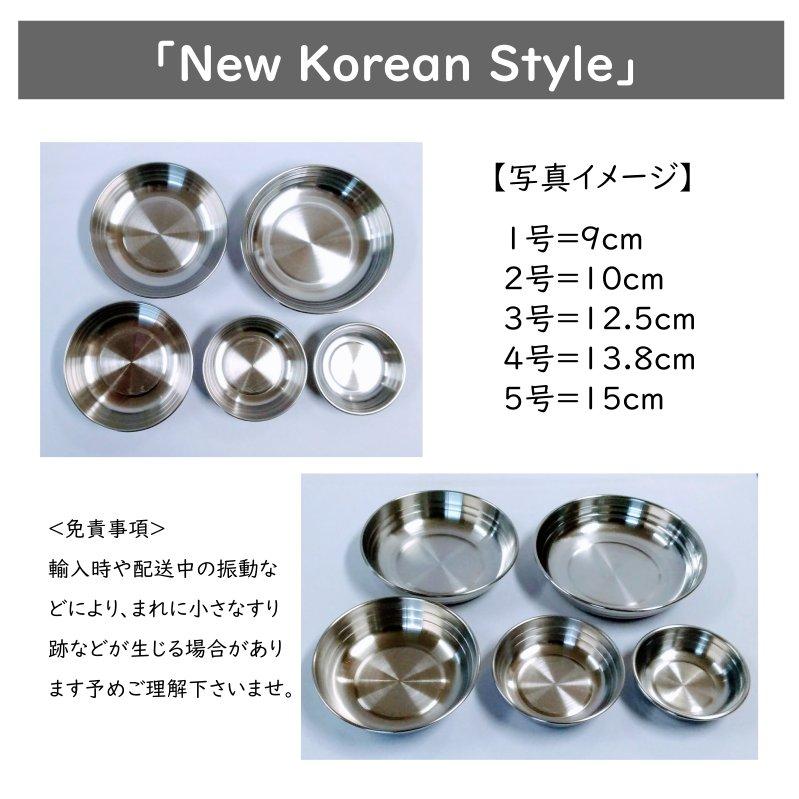 韓国 市場 食堂のステンレス小皿 １号 9cm S Sp 01 韓国鍋食器卸センターpro店 通販 Yahoo ショッピング
