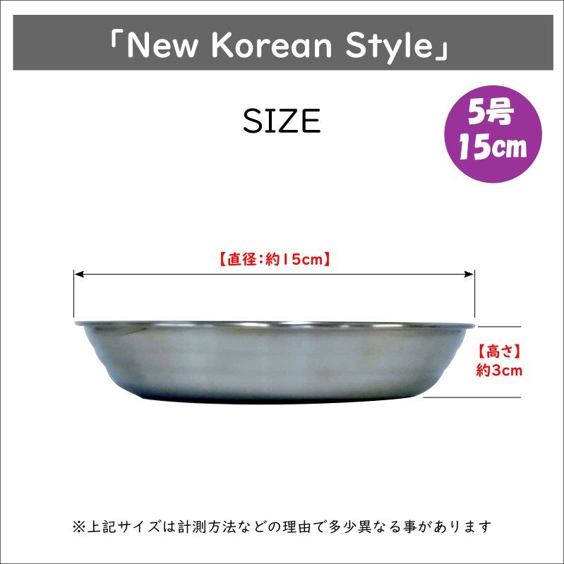 韓国 市場 食堂のステンレス小皿 ５号 15cm S Sp 05 韓国鍋食器卸センターpro店 通販 Yahoo ショッピング