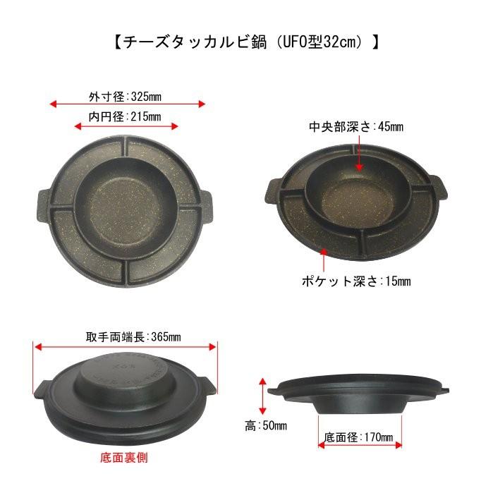チーズタッカルビ鍋（UFO型/320） : 韓国鍋食器卸センターPRO店 - 通販