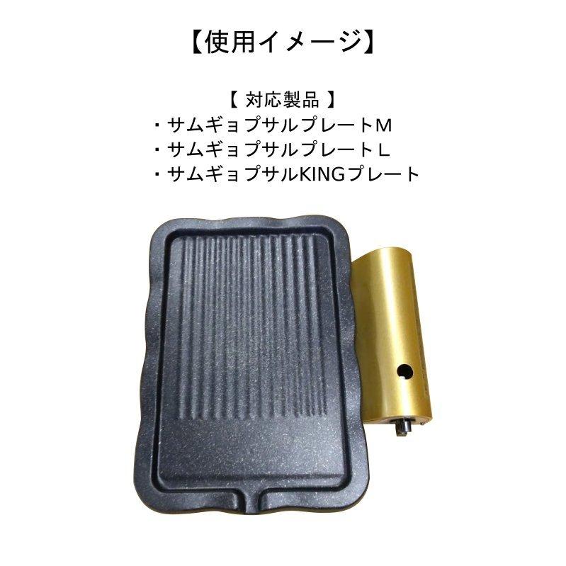 サムギョプサルプレート 鉄板用 傾斜固定ホルダー カセットコンロ