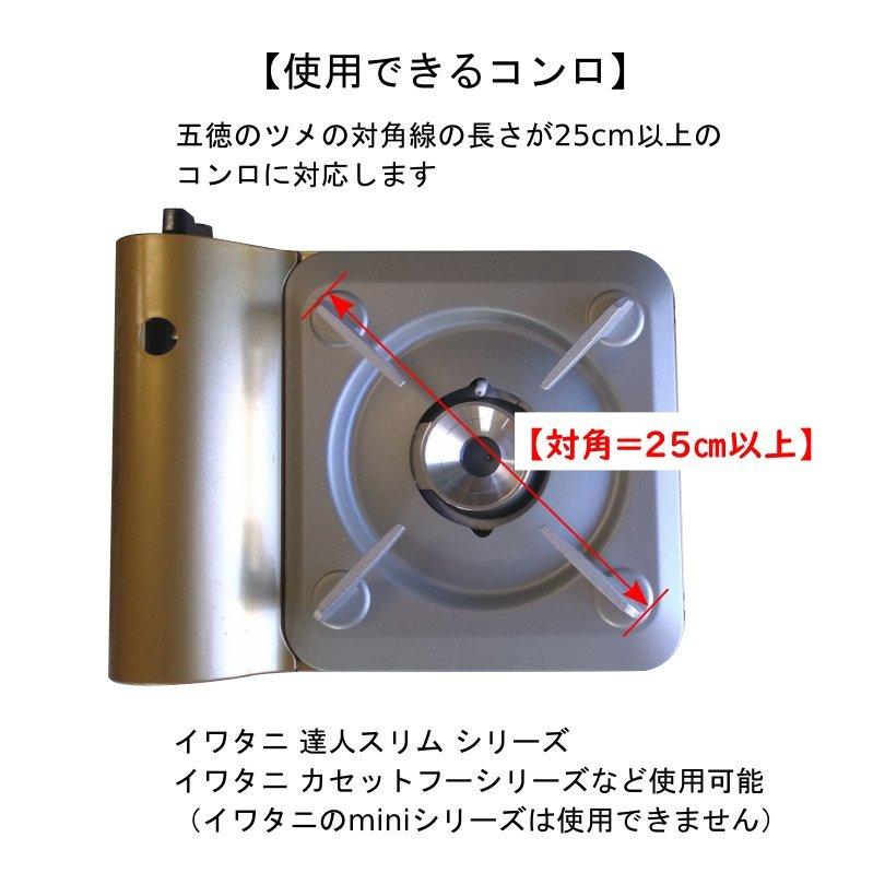 サムギョプサルプレート 鉄板用 傾斜固定ホルダー カセットコンロ
