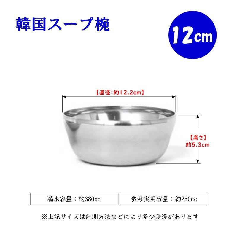 韓国スープ椀 12cm : 韓国鍋食器卸センターPRO店 - 通販 - Yahoo