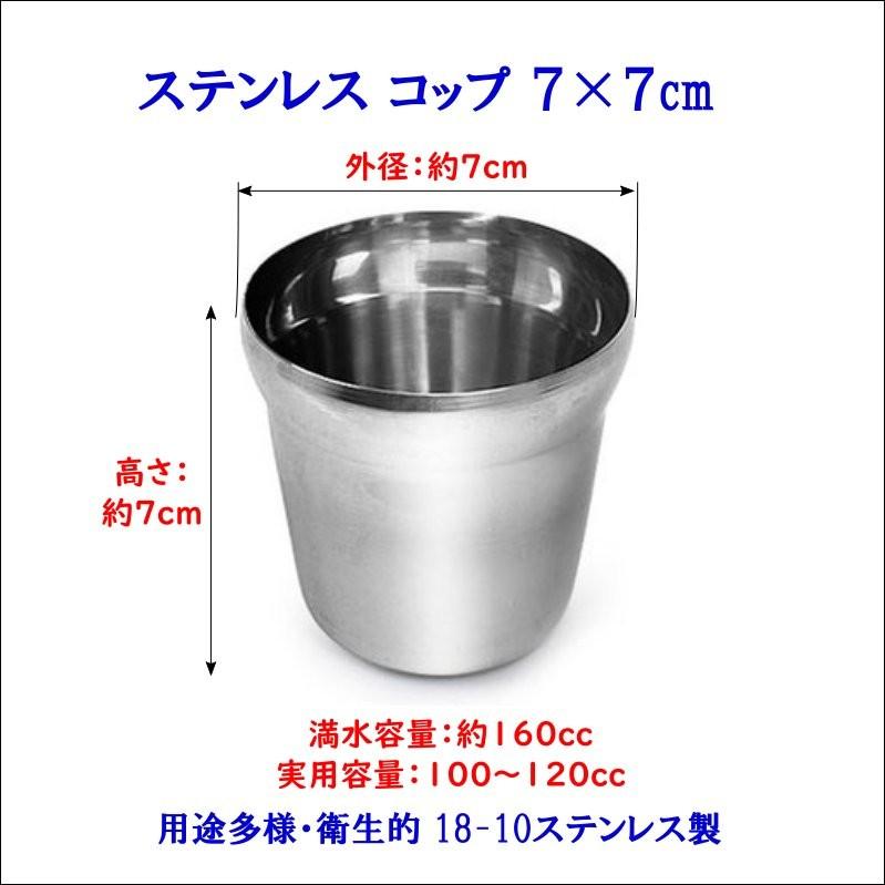 ステンレス コップ 7×7cm : 韓国鍋食器卸センターPRO店 - 通販