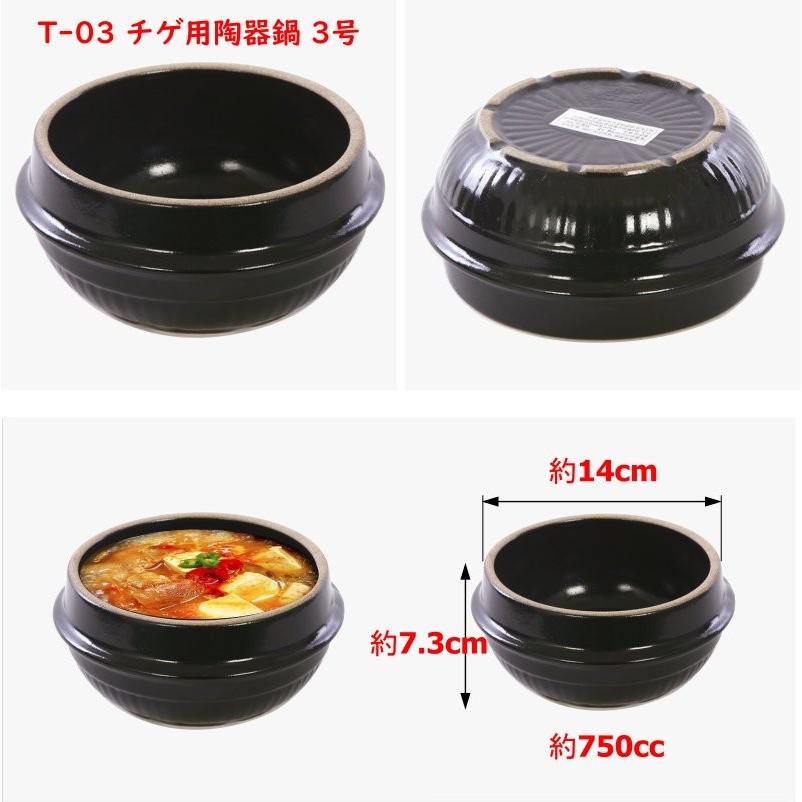 トッペギ　14mm 3号 チゲ用陶器鍋【3号／14cm】（トゥッペギ） : 韓国鍋食器卸センターPRO