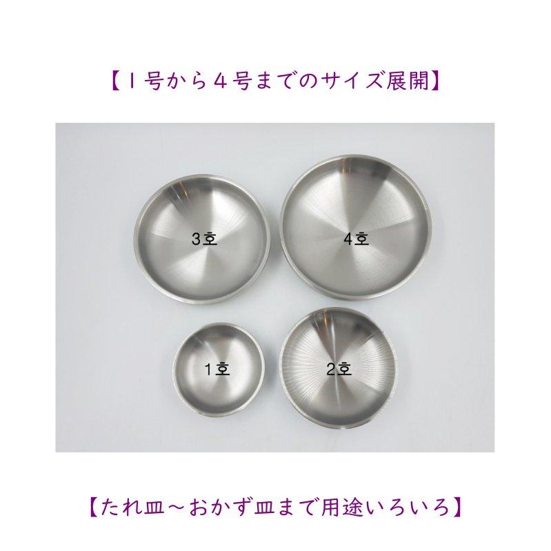 中空二重ステンレス 小皿 15.3cm : 韓国鍋食器卸センターPRO店 - 通販