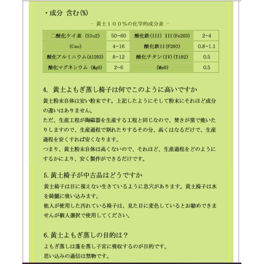 ヨモギ蒸し 黄土ヨモギ蒸し椅子 宮美人の波の大形 子宮集中形の黄土よもぎ蒸し椅子セット 蓋含まない 2345ty ハンビビヤフー店