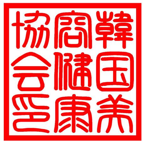 訳あり、よもぎ蒸し黄土壺と木の台付き 黄土壺、下の木の台付き無し、黄土壺、よもぎ蒸し専用