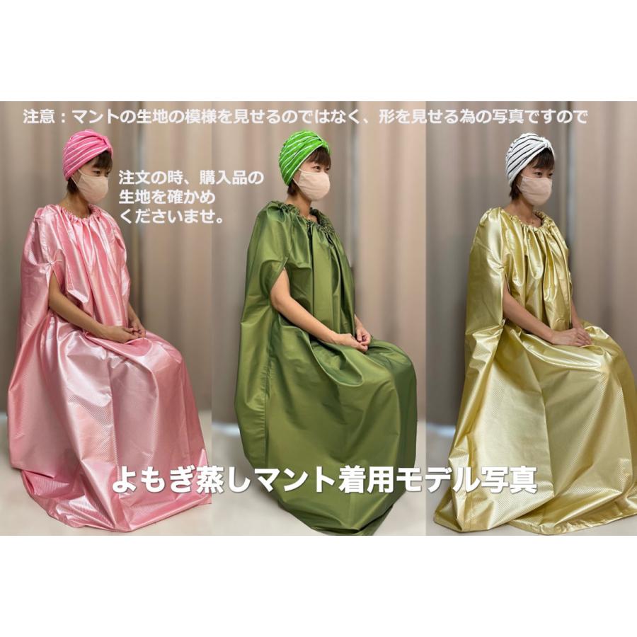 【La vie】よもぎ蒸し用マント 2着 imgrc0125402541.jpg
