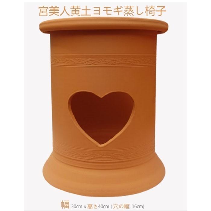レディースヘアケア その他ヘアケア入荷 黄土小鉢利用 黄土よもぎ蒸しセット 10個限定 ハート黄土よもぎ蒸しセット 自宅の子宮集中形の 黄土よもぎ蒸し椅子セット Oudo12 ハンビビヤフー店