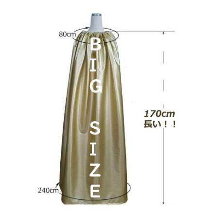 2枚、超長いサイズ、170センチ、XL サイズ、ハンビビよもぎ