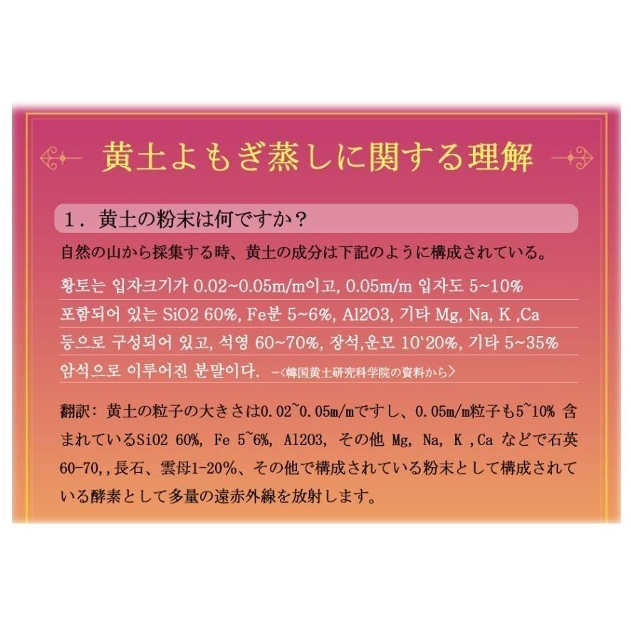 宮美人、黄土よもぎ蒸しfullset,厚い大きいサイズ黄土ヨモギ蒸し椅子新登場、黄土椅子セット_9