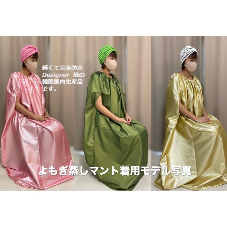ハンビビ、よもぎ蒸し用 マント3枚セット、厚い首の紐、軽い完全防水、よもぎ蒸しサロンの悩み解決、ヨモギ蒸し防水、分厚い紐、 : yomogihuku12 : ハンビビヤフー店 - 通販 - Yahoo!ショッピング ハンビビ、よもぎ蒸し用 マント3枚セット、厚い首の紐、軽い完全防水、よもぎ蒸しサロンの悩み解決、ヨモギ蒸し防水、分厚い紐、 : yomogihuku12 : ハンビビヤフー店 - 通販 - Yahoo!ショッピング