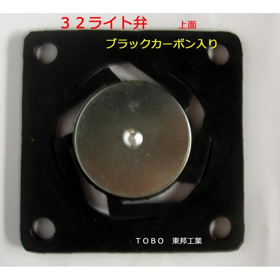 32ライト弁 < 堀井戸用共柄ポンプの補修部品>TB東邦工業 32ライト弁 < 堀井戸用共柄ポンプの補修部品>TB東邦工業