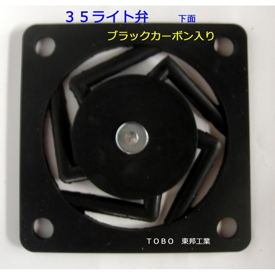 32ライト弁 < 堀井戸用共柄ポンプの補修部品>TB東邦工業 32ライト弁 < 堀井戸用共柄ポンプの補修部品>TB東邦工業