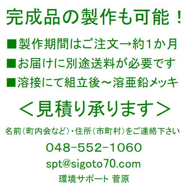 町内のゴミステーションA-FS型#800（カラス対策・細目メッシュ）3枚扉・組立簡単・個人名宅への配達不可・本州地域送料無料の画像