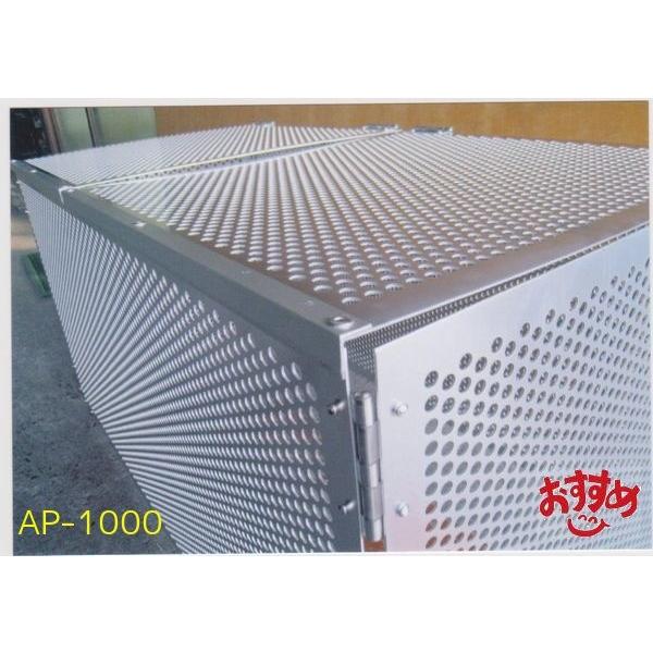 アルミ製 折り畳み式ダストBOX　AP-1500（容量400L）アルミパンチングメタル仕様・頑丈・軽量・移動簡単・国内生産・個人名宅への配達不可・本州地域送料無料 |  | 03