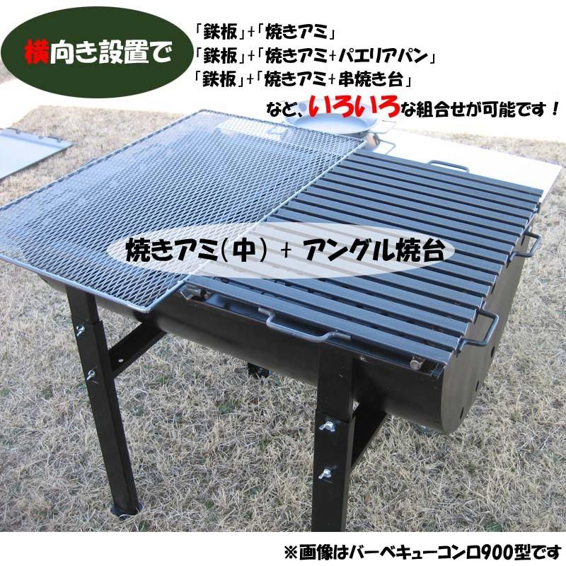 エキスパンド焼きアミ(特大) 1255x630 本州地域お届け条件 : 環境