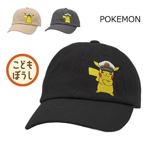 Pokemon（ポケモン） 子供 キャップ 帽子 男の子 女の子 Kids Captain