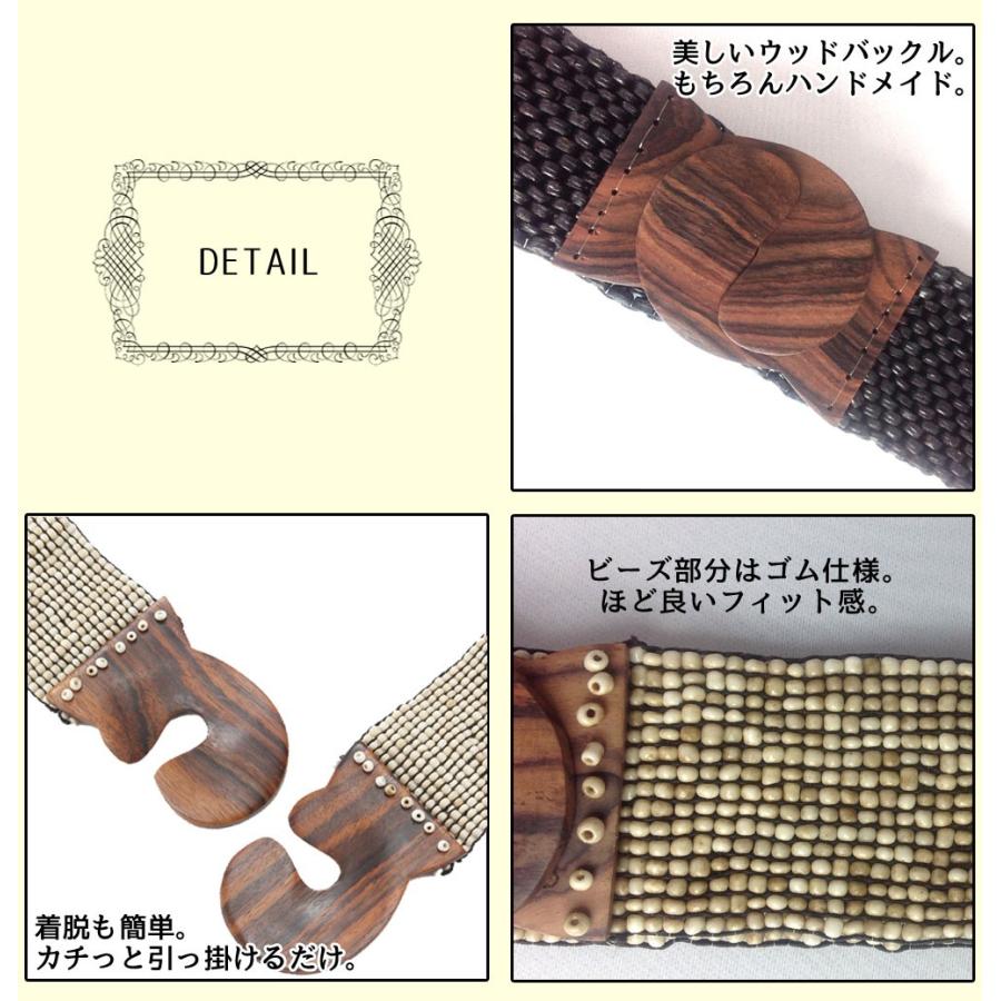 ビーズベルト/ウッドビーズベルト/エスニックビーズベルト ビーズベルト/ウッドビーズベルト/エスニックビーズベルト