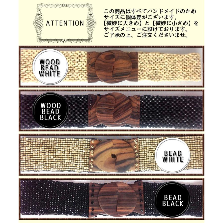 ビーズベルト/ウッドビーズベルト/エスニックビーズベルト ビーズベルト/ウッドビーズベルト/エスニックビーズベルト