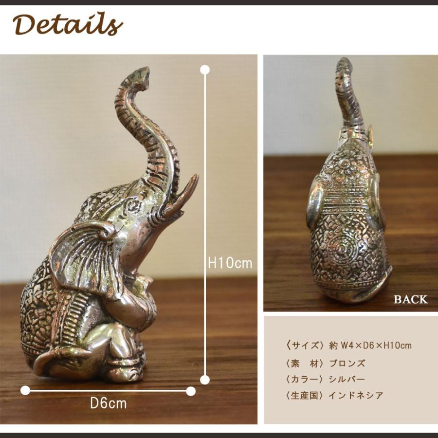 バリ島 ブロンズエレファント10cm2体セット ゾウ 置物 象 バリ島 ブロンズエレファント10cm2体セット ゾウ 置物 象