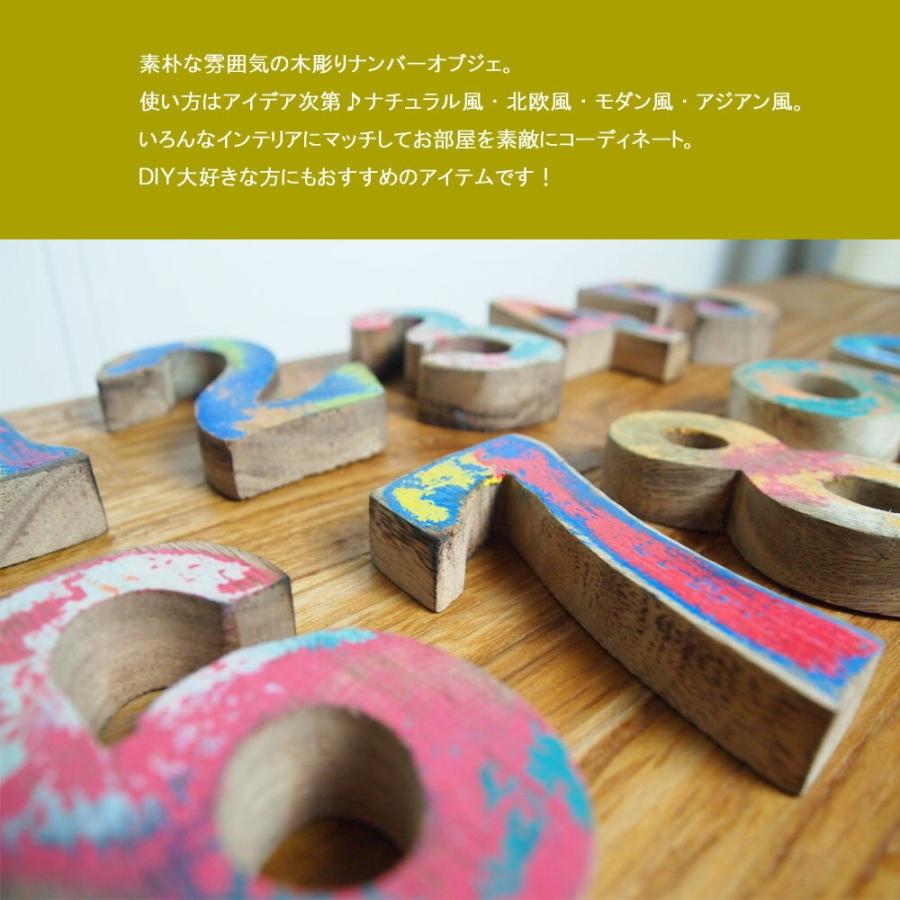 BALI 木彫りナンバー H10cm 数字 ナンバー 数 オブジェ 置物