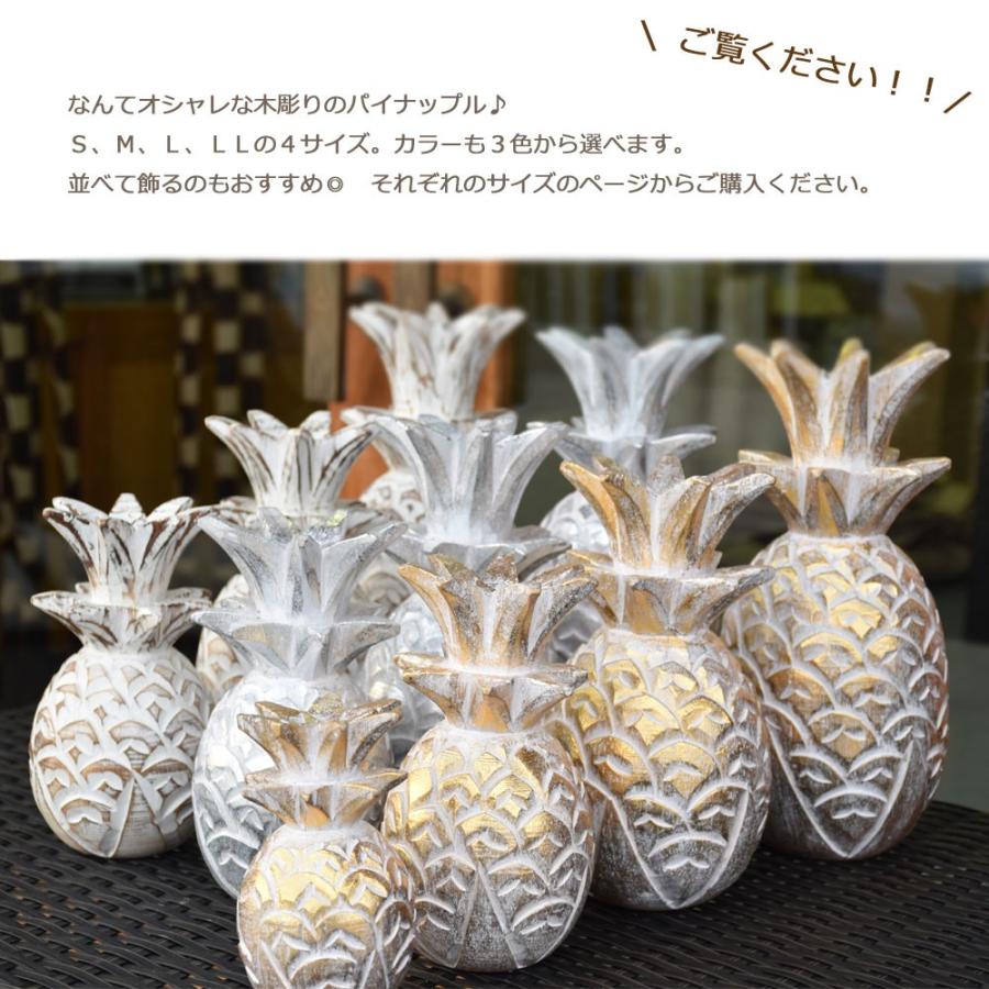 木彫りパイナップルLL H30cm 木彫りパイナップル 木彫り 置物