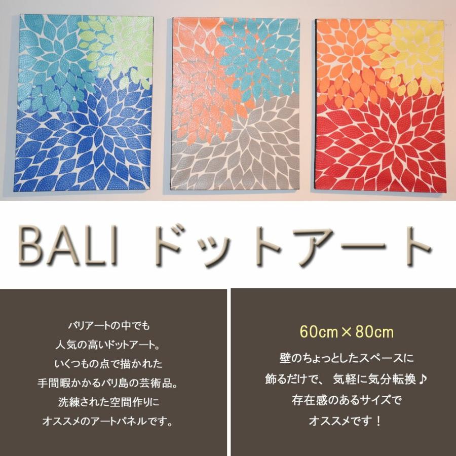 訳あり】バリ島ドットアート 80×60cm 通常22,000円がなんと！ バリ絵画