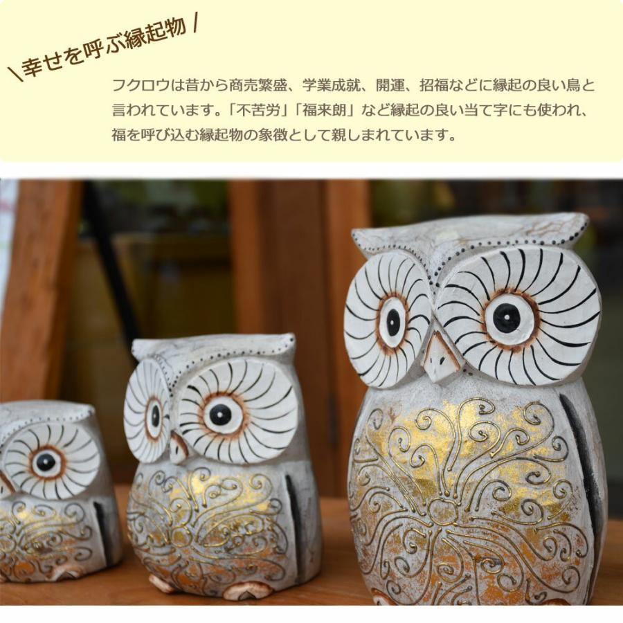 木彫りパワーふくろうM H15cm 木彫りふくろう 木彫り 置物 ふくろう
