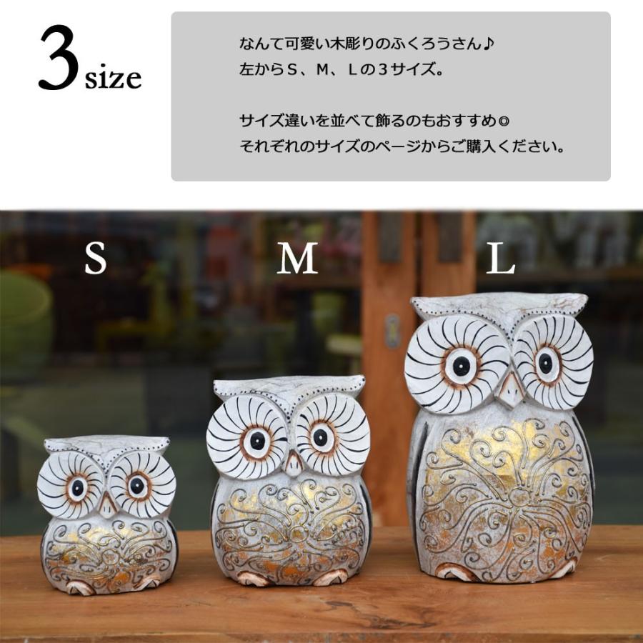 木彫りパワーふくろうM H15cm 木彫りふくろう 木彫り 置物 ふくろう