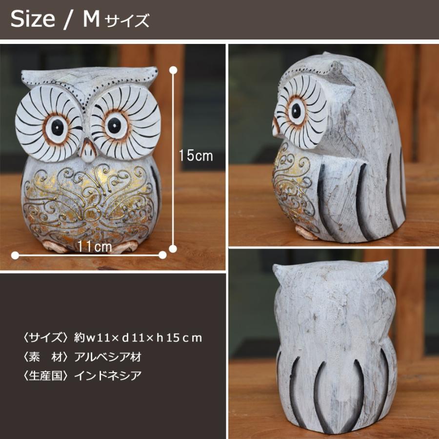 木彫りパワーふくろうM H15cm 木彫りふくろう 木彫り 置物 ふくろう