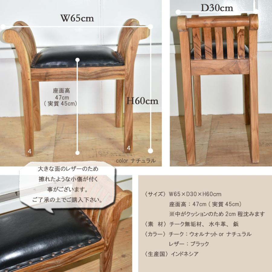 チーク無垢材 ナチュラルブラウン カルティニベンチ カルティニ TB 