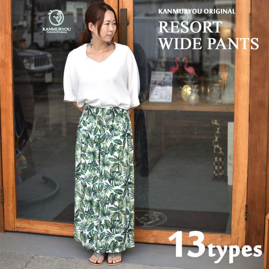 リゾートワイドパンツ ワイドパンツ ガウチョパンツ レディース パンツ Kanmuryou 通販 Yahoo ショッピング