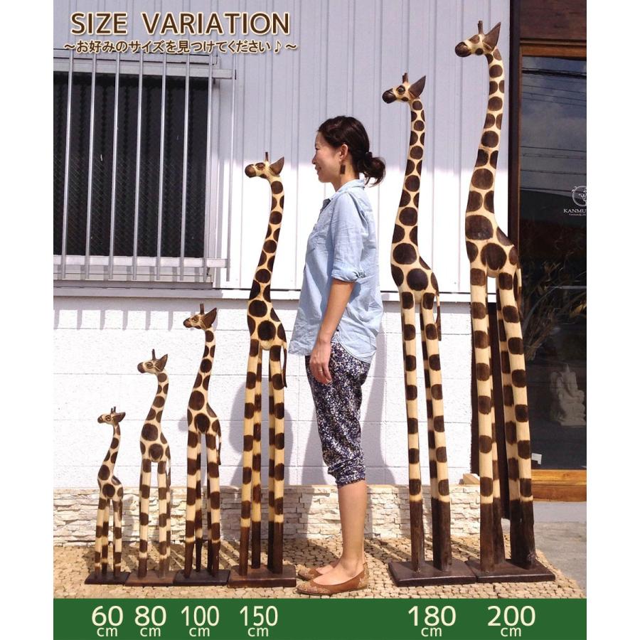 キリン2体セット 150cm&180cm 置物 インテリア オブジェ バリ