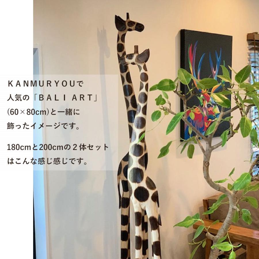 キリン2体セット 180cm&200cm 置物 インテリア オブジェ バリ