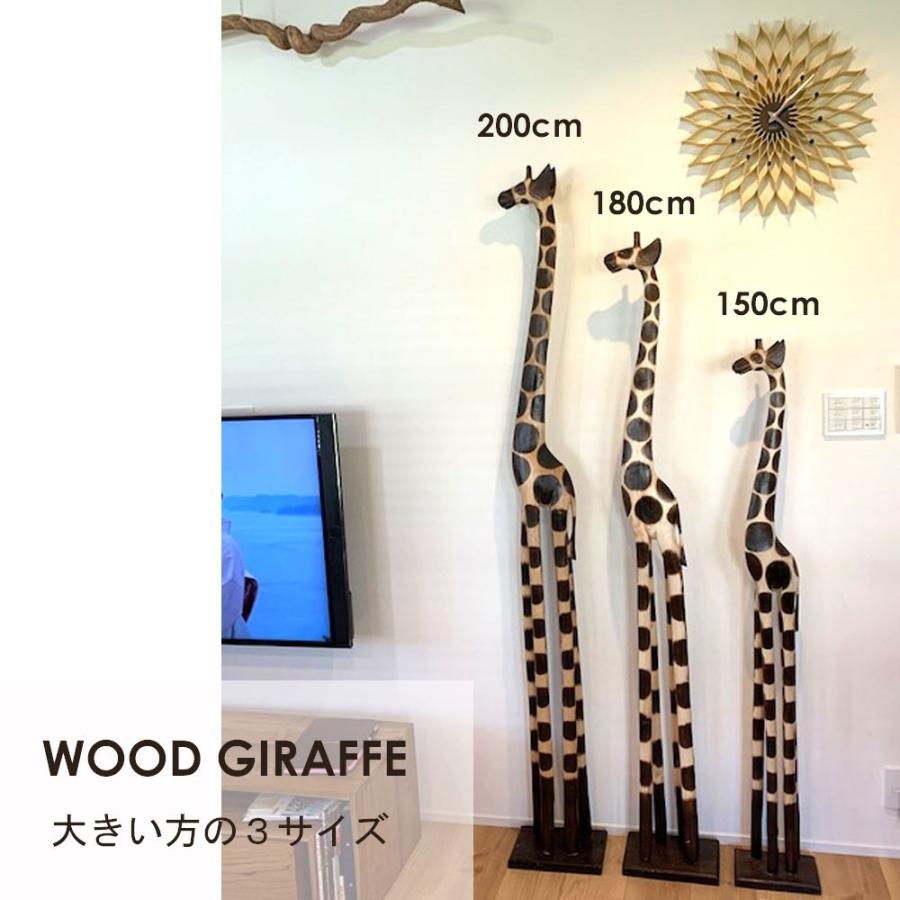 キリン2体セット 180cm&200cm 置物 インテリア オブジェ バリ