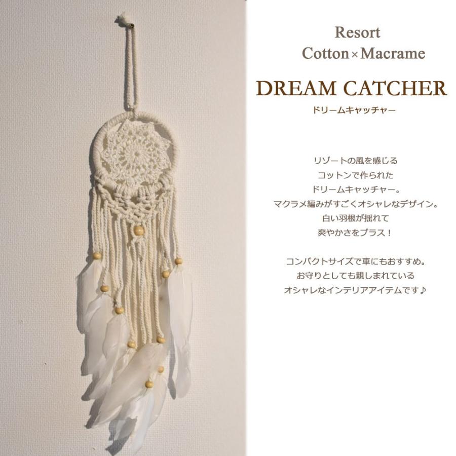 コットンマクラメ編みドリームキャッチャー/H45cm 魔除け お守り