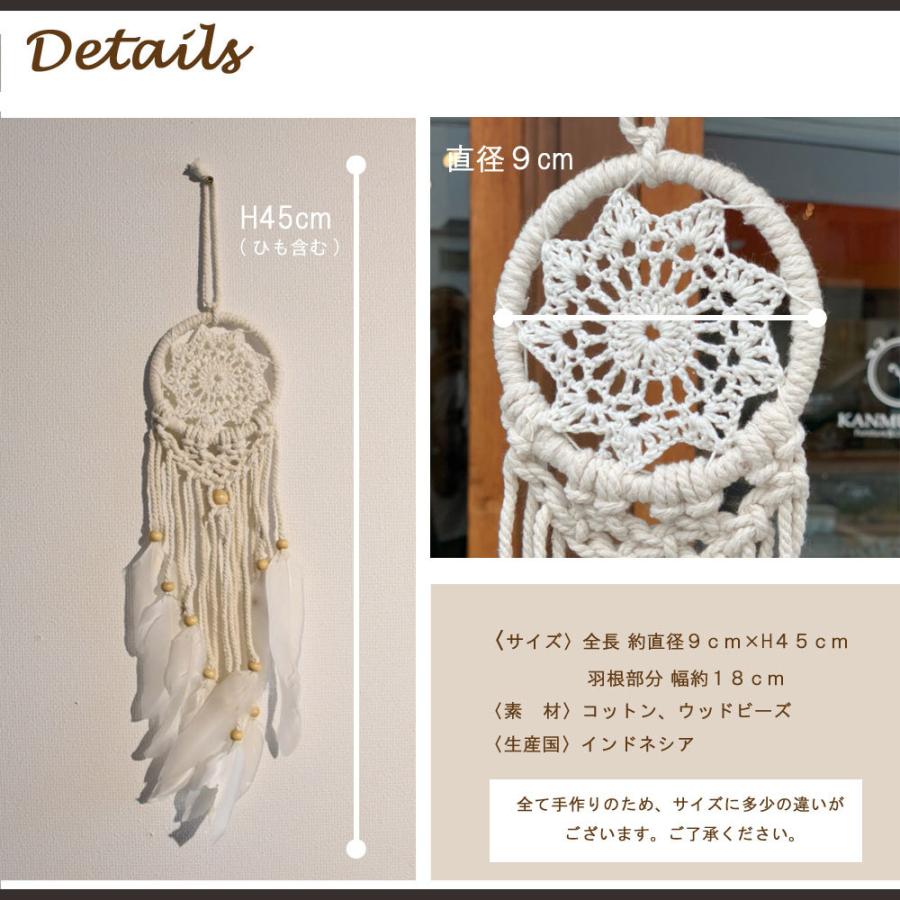 コットンマクラメ編みドリームキャッチャー/H45cm 魔除け お守り