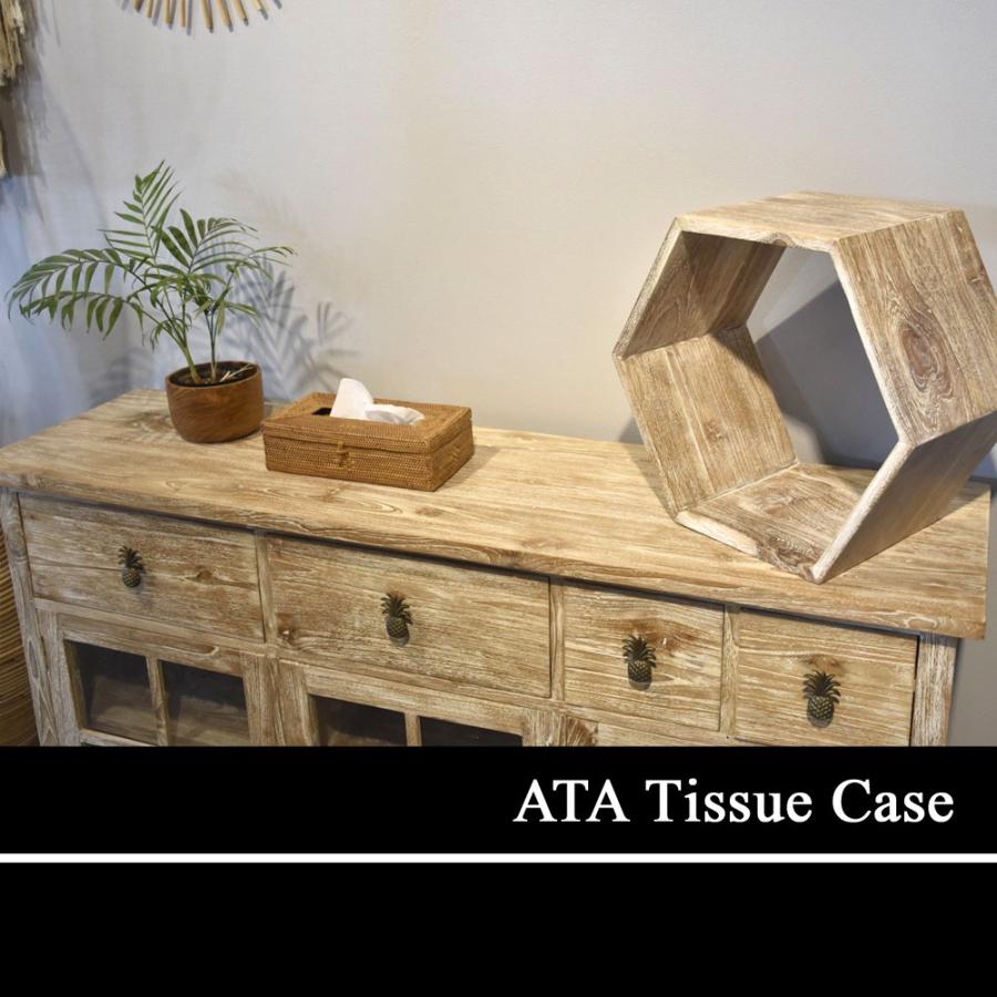 アタティッシュケース ティッシュボックス ティッシュ入れ ティッシュ