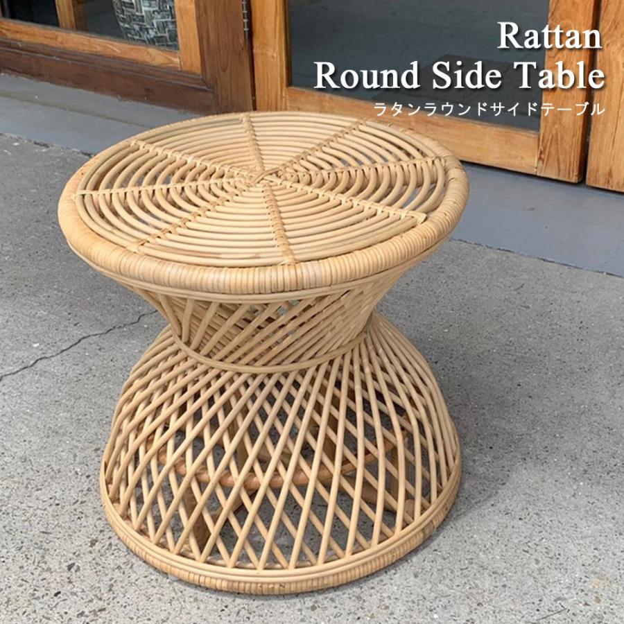 ヴィンテージ ラタン ミニテーブル サイドテーブル ローテーブル