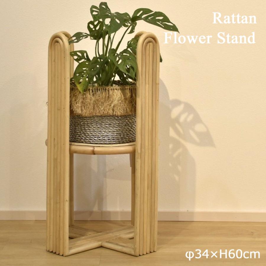 植物 通販 ラタンプランタースタンド ラタン プランタースタンド