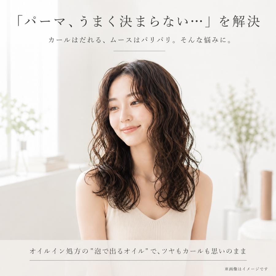 napla（ナプラ） バウンスウェーブ 4 N. スタイリングフォーム 200g