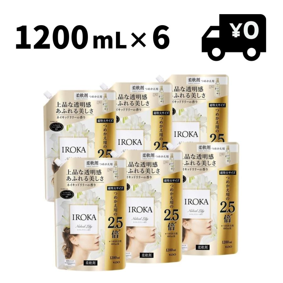 IROKA イロカ 柔軟剤 ネイキッドリリーの香り 1200ml × 6個 大容量