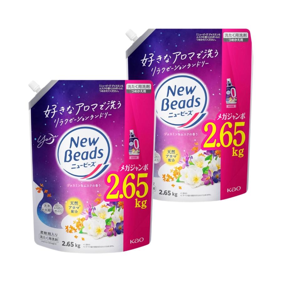 2個セット】ニュービーズ ジャスミン&ムスクの香り つめかえ用 2650g