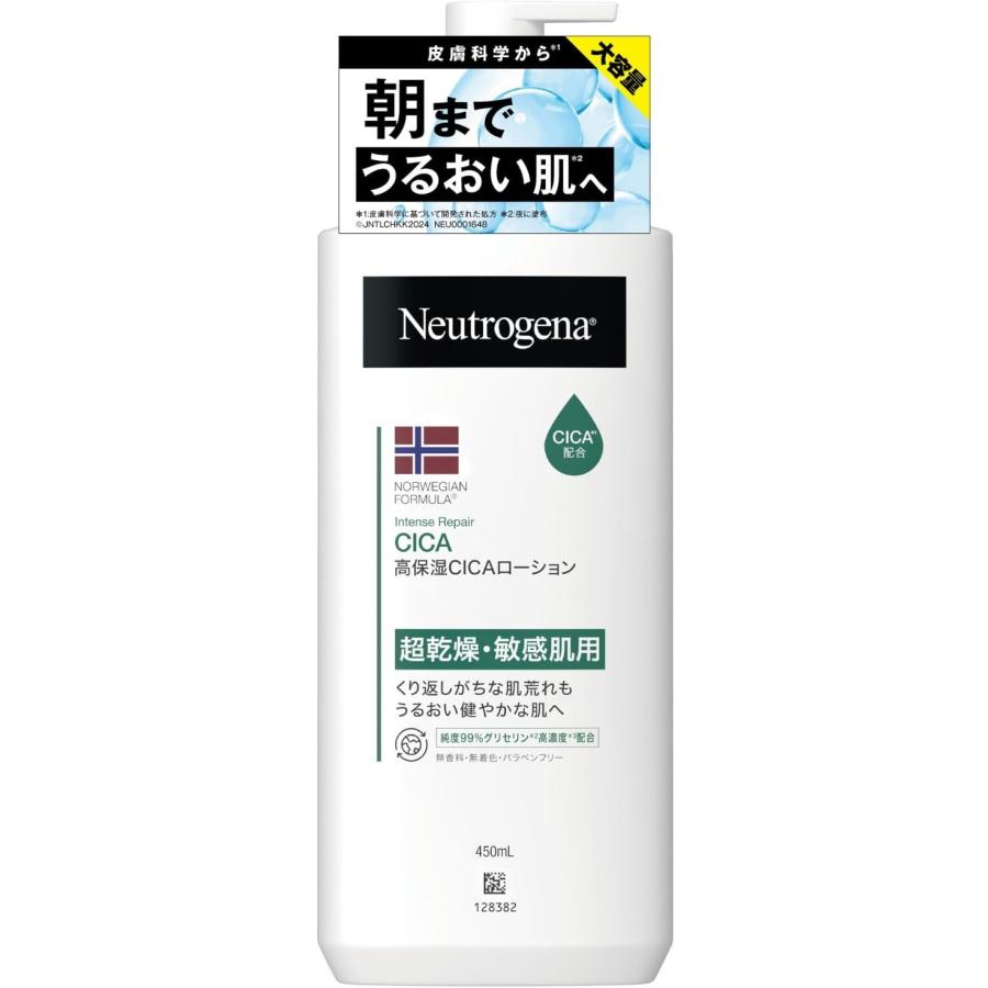 Neutrogena ニュートロジーナ CICA インテンスリペア シカ ボディ