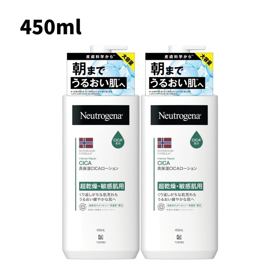 【2本セット】 ニュートロジーナ インテンスリペア シカ CICA ボディクリーム 大容量 450ｍl の商品画像