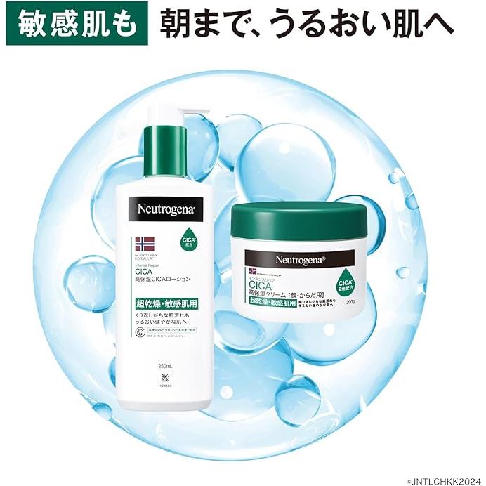 Neutrogena ニュートロジーナ CICA インテンスリペア シカ ボディ