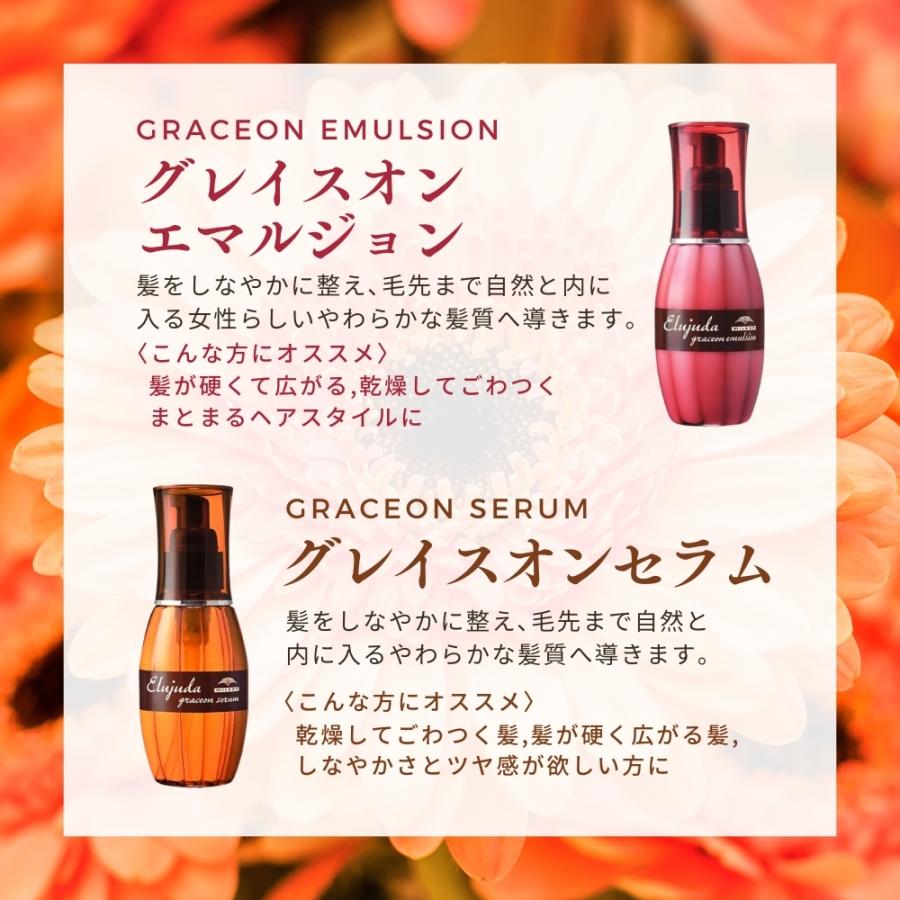 MILBON ミルボン エルジューダ グレイスオンセラム ヘアオイル MILBON ミルボン エルジューダ グレイスオンセラム ヘアオイル